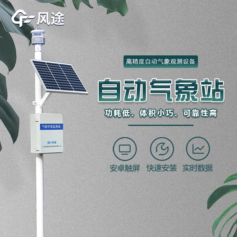 氣象6要素是哪六要素？