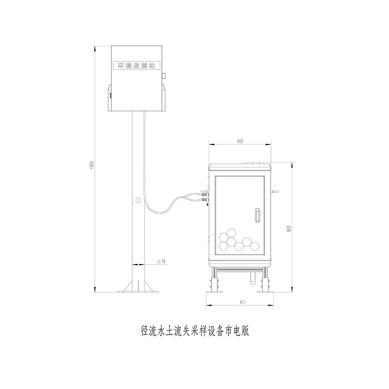 水土流失監測儀產品尺寸圖