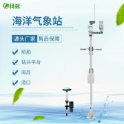 為海洋養殖業提供氣象服務！