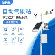 自動氣象站出現(xiàn)故障如何維護(hù)？