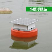 浮標水質分析儀，實現水質遙測